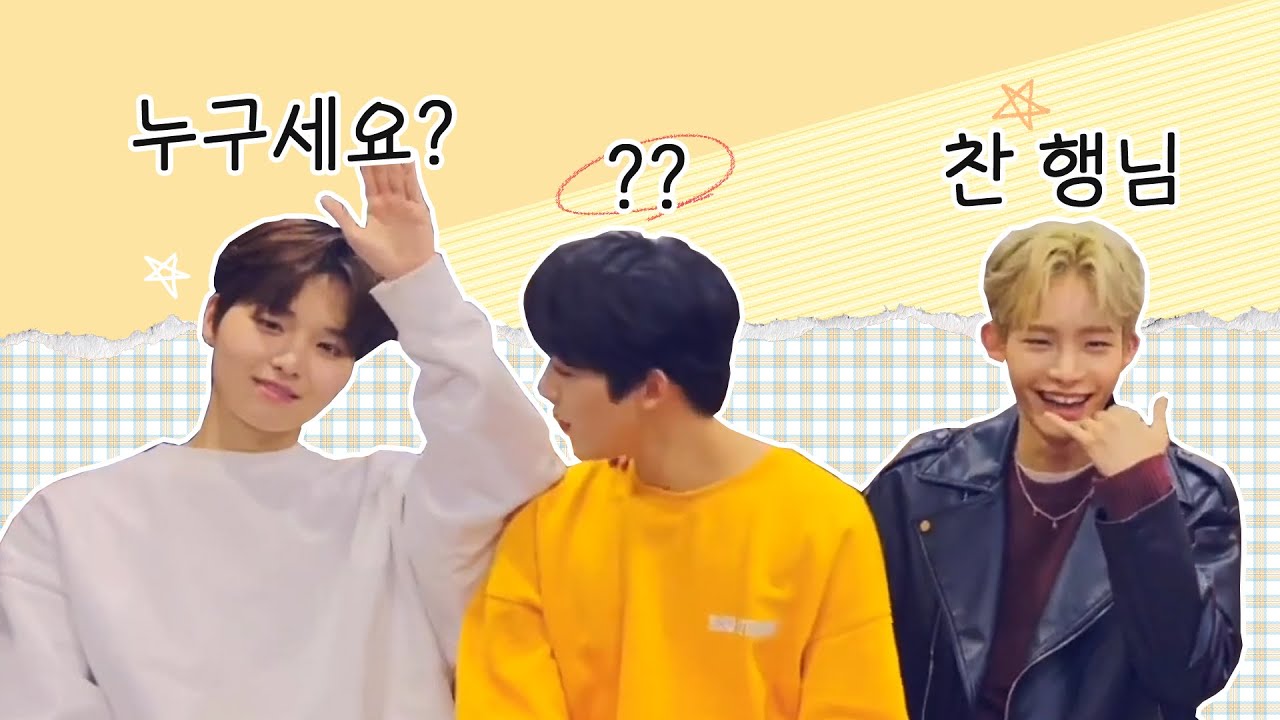 TOO | 찬이 번호 저장 안 한(?) 재윤이 (ENG)