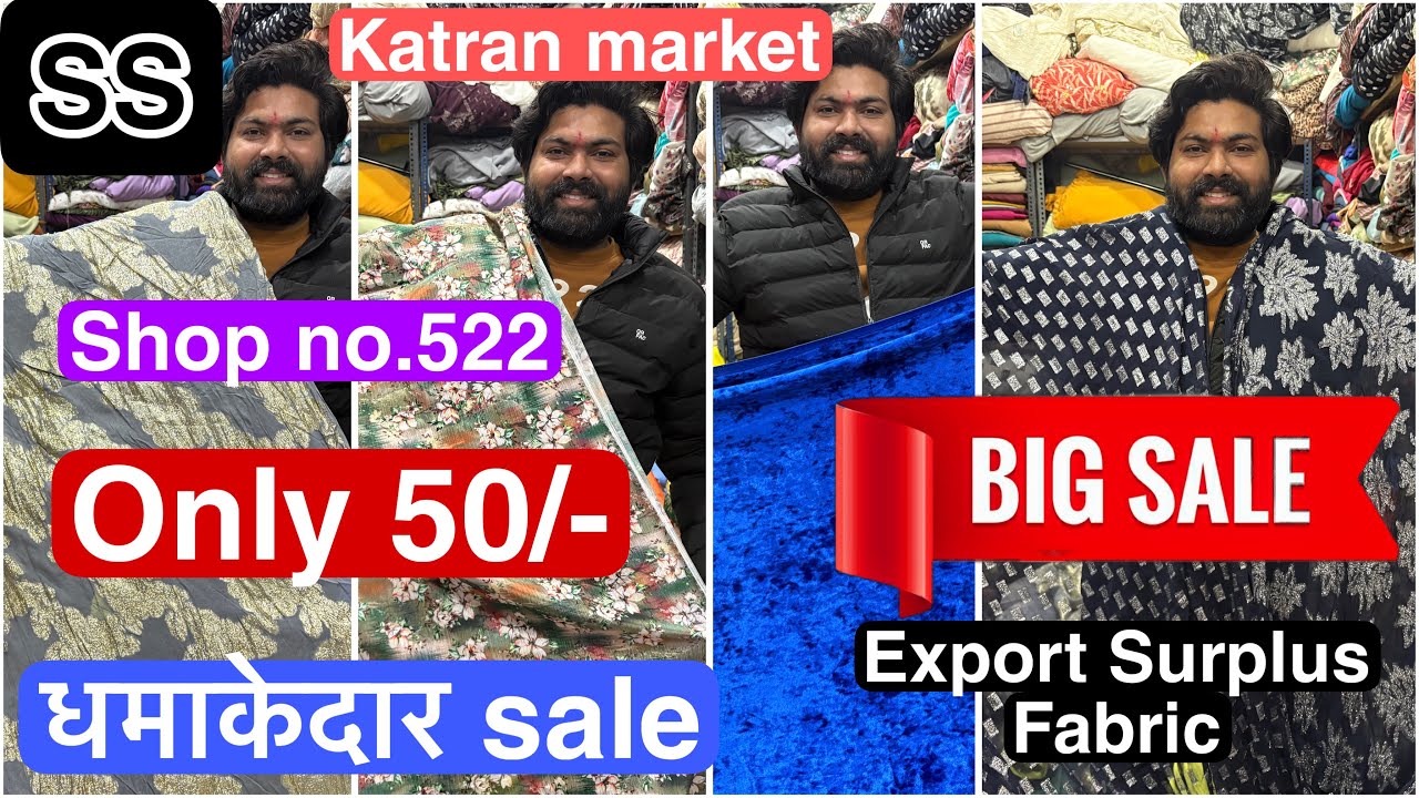 धमाकेदार सेलvideo Katran market shop no.522 latest video export surplus Fabric online shopping 🛍️😍❤️