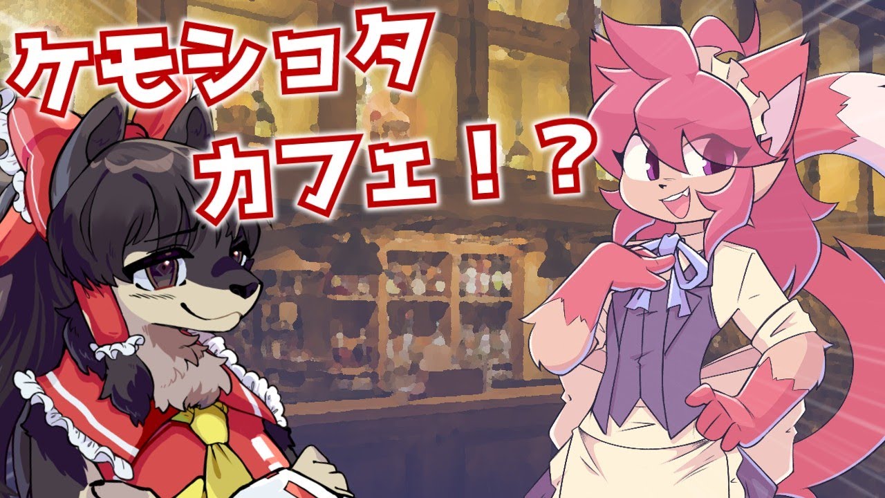 可愛いケモ男の娘登場！？ Kemopop紹介 【ゆっくり実況】 #ケモノ #ケモナー #furry #ゆっくり実況