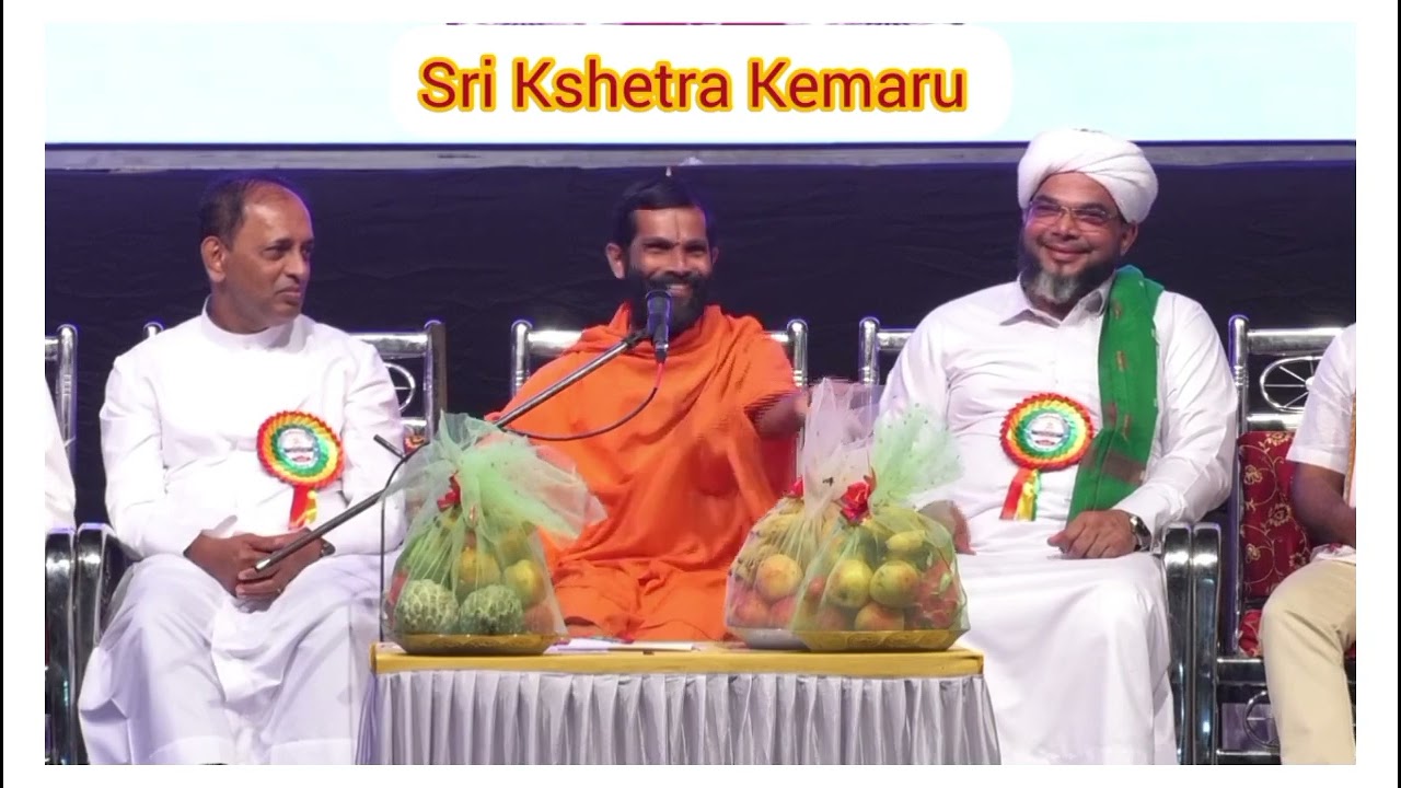 ಎರಡು ಅಧರ್ಮಗಳು ಜಗಳವಾಡುತ್ತವೆ ಹೊರತು ಧರ್ಮವಲ್ಲ.ಸತ್ಯ ಬದಲಾಗುವುದಿಲ್ಲ ಅಸತ್ಯ ಬದಲಾಗುತ್ತದೆ.-Esha Swamiji Kemaru