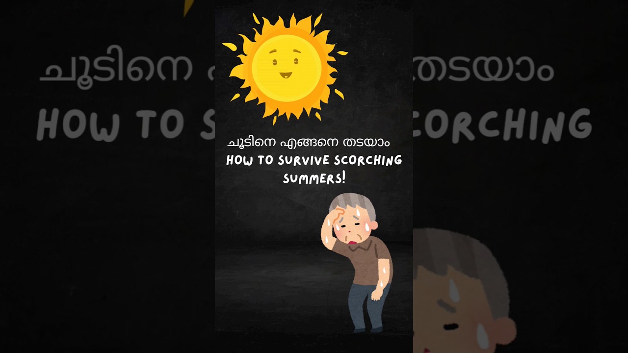 #kerala #hotweather Beat the heat☀️ Summer in kerala | summer heat