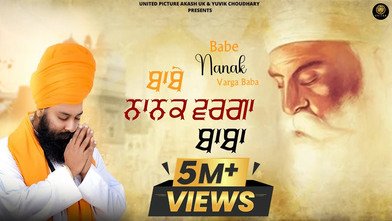 Babe Nanak Varga Baba (Official Video) | Baba Gulab Singh | Amdad Ali | Punjabi Devotional Song