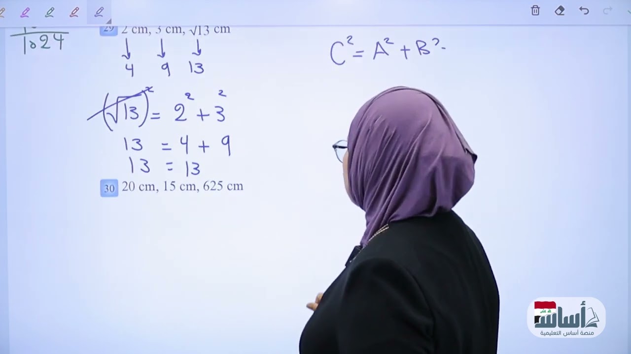 تدرب وحل التمارين /ص 43/ الرياضيات/ الثاني متوسط / أ.ندى جاسم