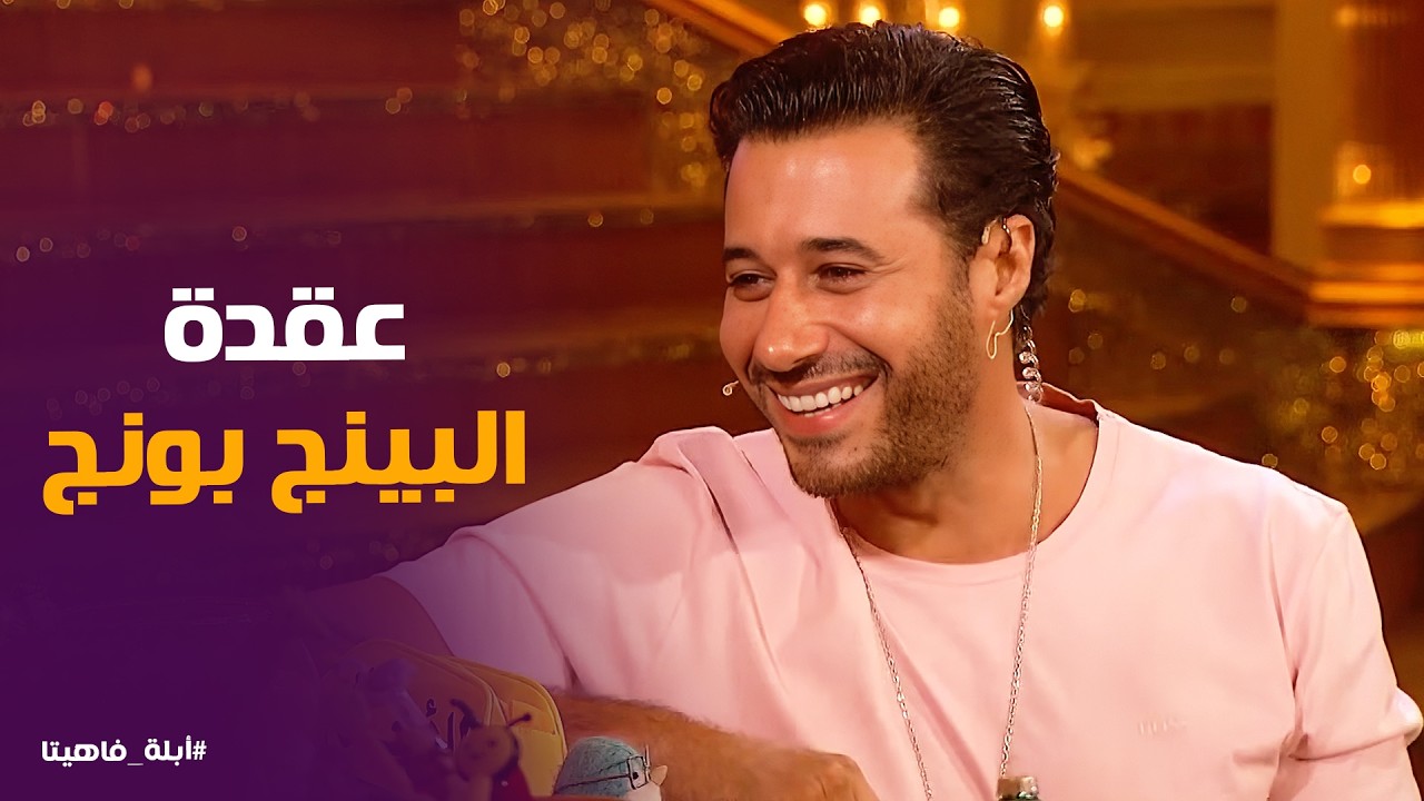 أبله فاهيتا | انا مواليد المهندسين .. فرفور قوي يعني 😂😂 قصف جبهات متبادل