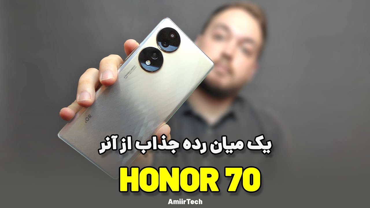 HONOR 70 Review | بررسی آنر 70