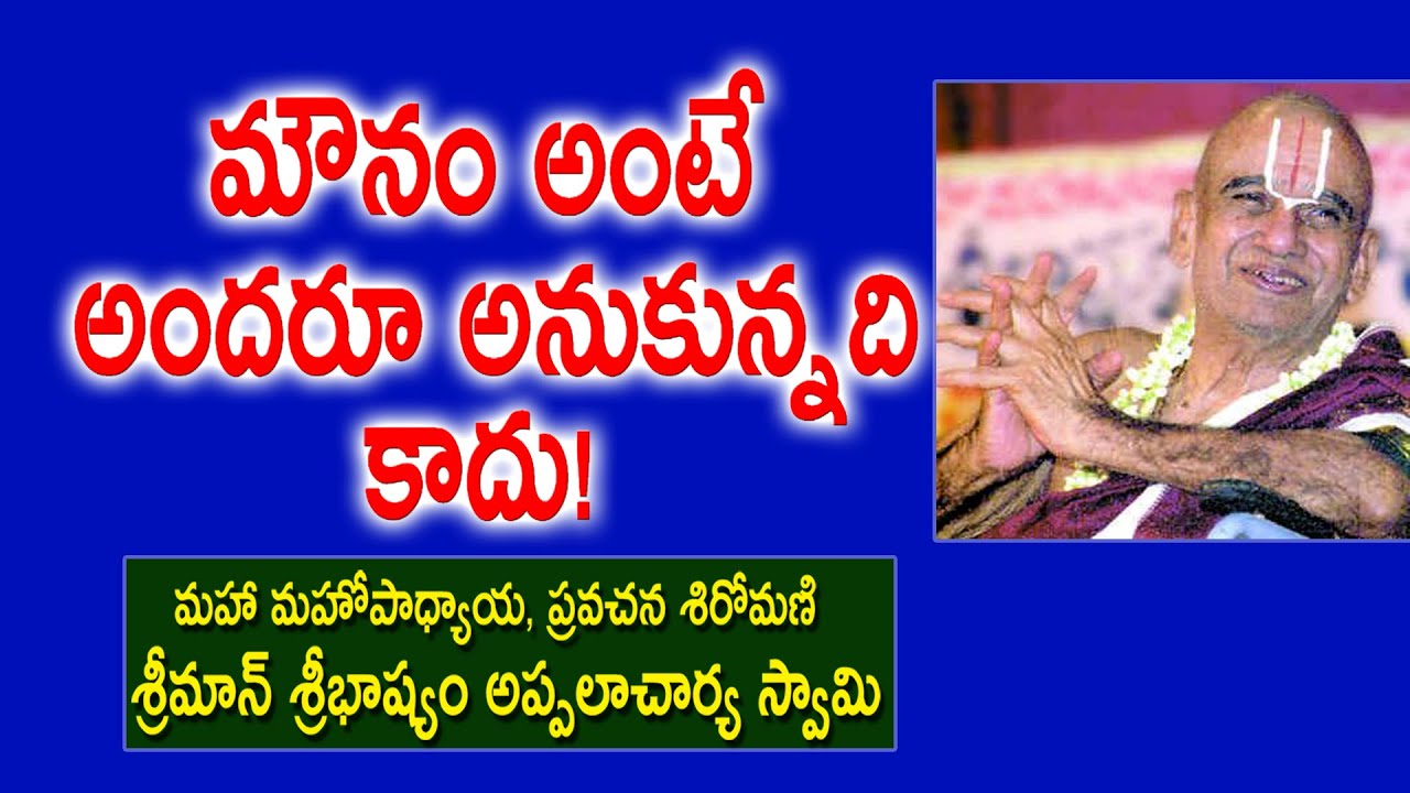 మౌనం అంటే అందరూ అనుకున్నది కాదు! | Sribhashyam Appalacharyulu | Ramayanam | Kopparapu Kavulu