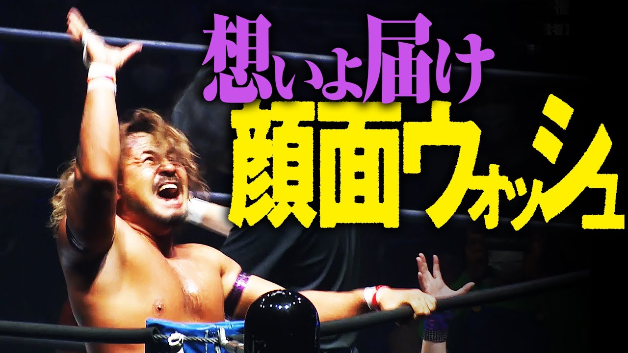 【大谷さん見てますか】今成夢人、想いを込めて！｜完全版はWRESTLE UNIVERSE独占配信！