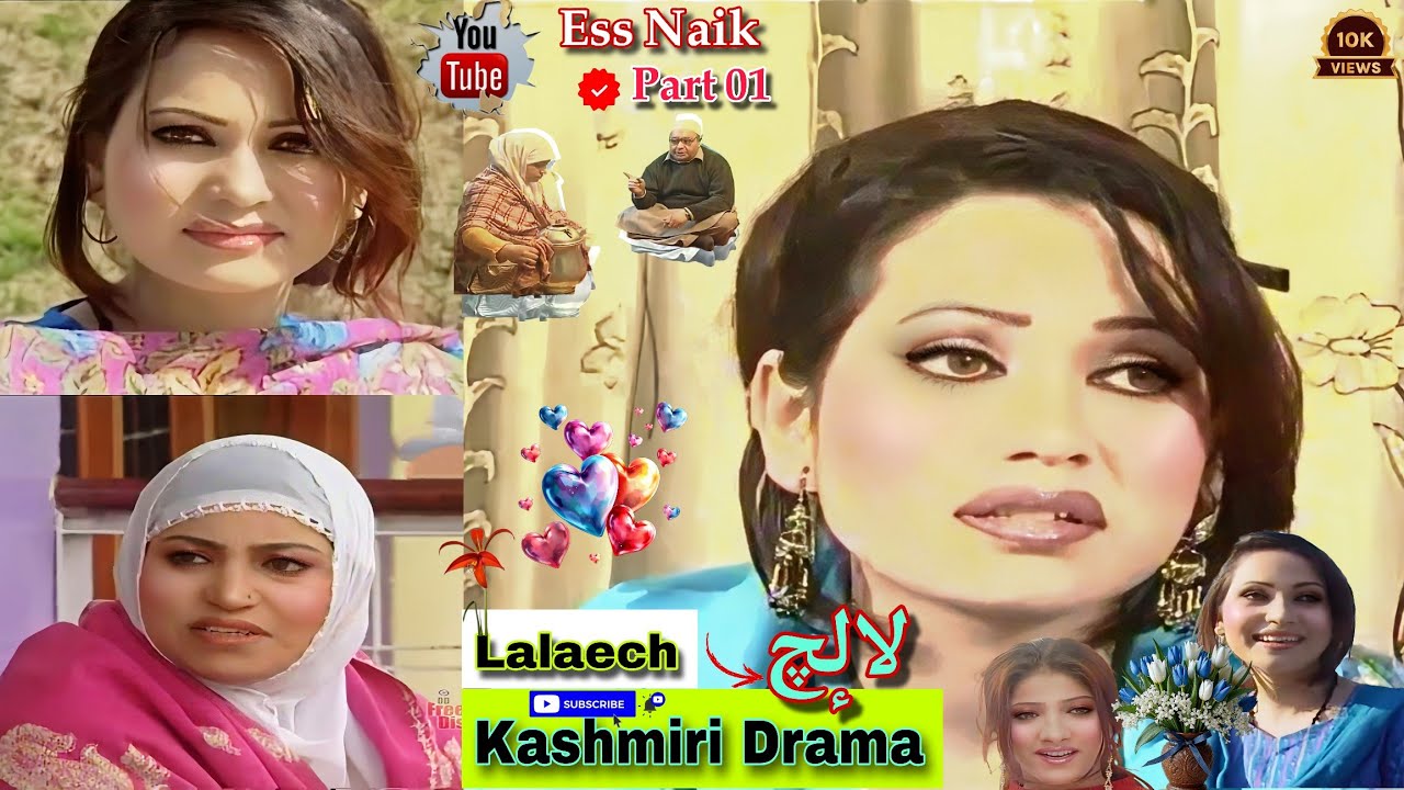 Kashmiri Superhit Drama || Lalaech=لالچ || Part 01 💞 #viralvideo #kashmiridrama 
