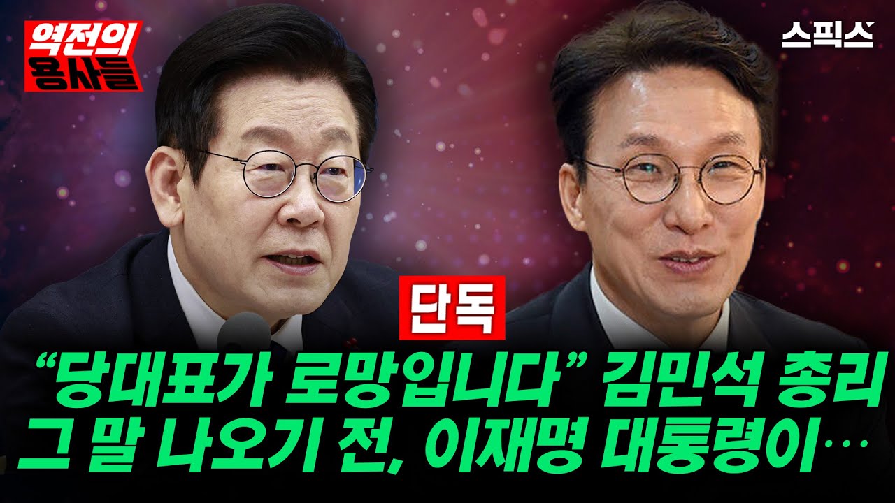 🔴LIVE [역전의용사들]한동훈 제명 직후 사분오열… 오세훈 “장동혁 물러나라” 전면전_노영희 김성완 강지호 전계완 이경