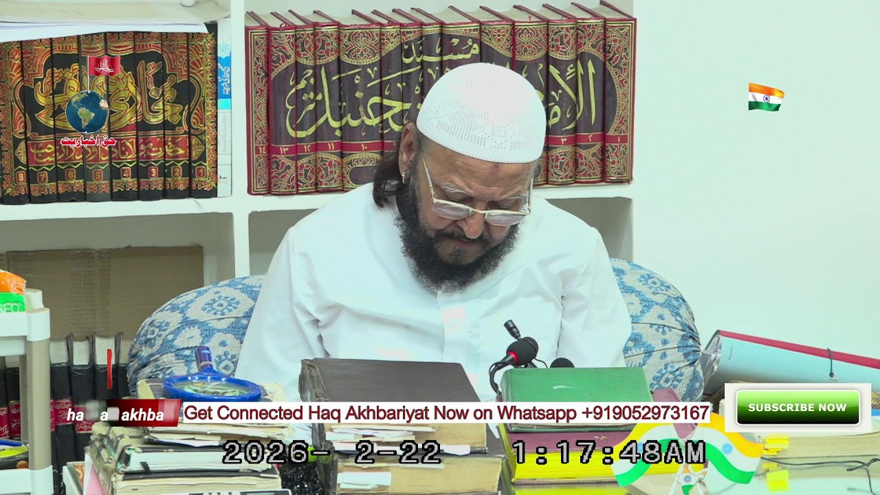 Masail-e-Shariya Aqwal-e-Masoomeen (a.s) ki roshni mein #hyderabad #india #shia #shianeali #akhbari