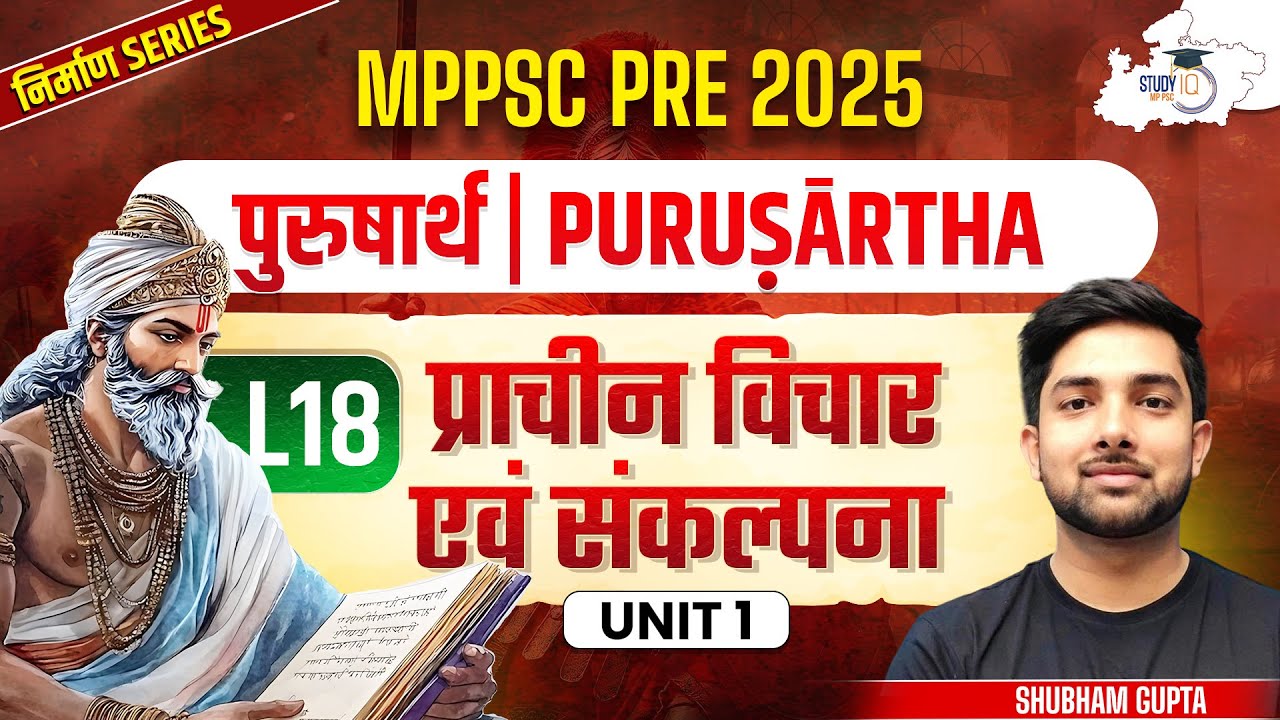 Unit 1 MPPSC PRE 2025 | L18 | Ancient Knowledge | PURUSARTHA | By Shubham Sir | MPPSC StudyIQ
