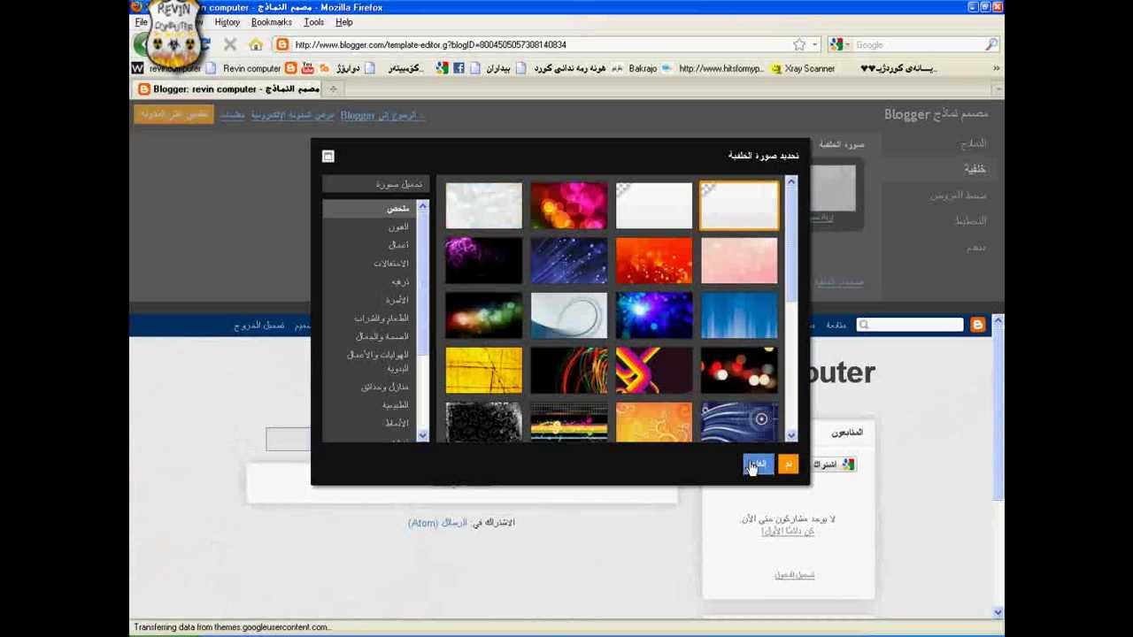 دروستکردنی سایت-به‌شی 1 how to make a blogger part 1 .flv