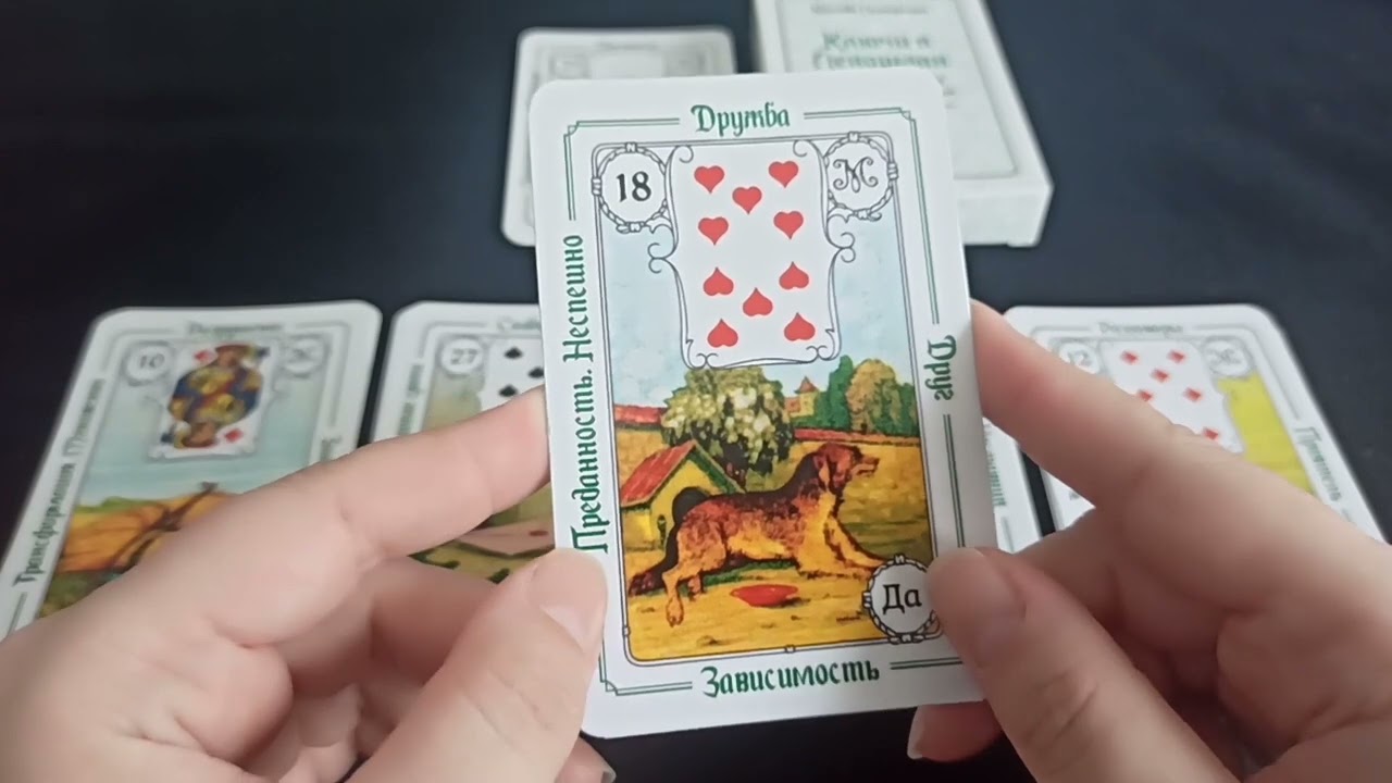 ОБУЧЕНИЕ ГАДАНИЮ НА ЛЕНОРМАН С НУЛЯ. 🍀 С ЧЕГО НАЧАТЬ? Как научиться предсказывать будущее?