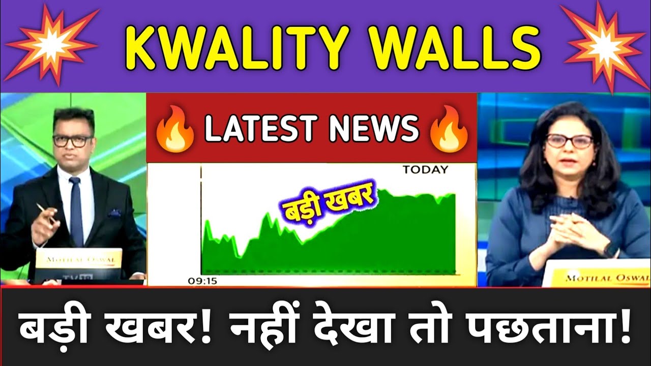 Kwality Walls Stock Latest News ⚫ Kwality Walls Stock News Today ⚫ Stock Market