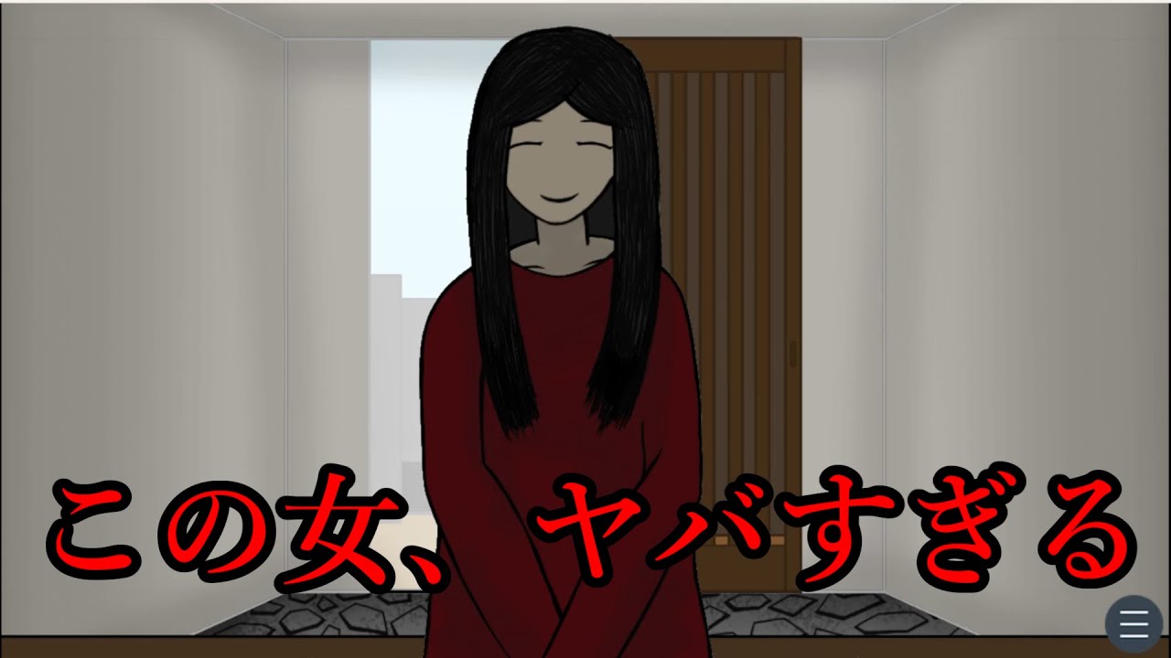 隣人が物を次々と借りに来るホラーゲーム｜「かして。」
