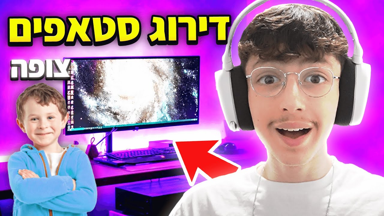 דירגתי סטאפים של צופים שלי..(הם מטורפים!)