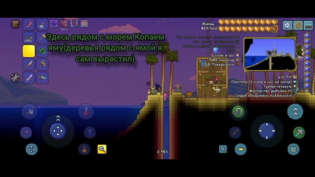 Сид на шиммер террария 1.4.