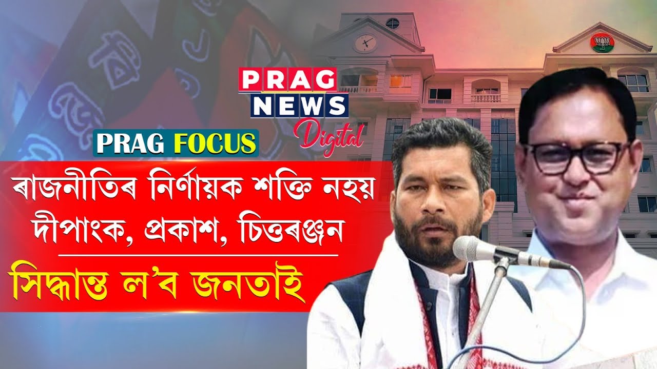 AASU members and opposition leaders to join BJP: Know more