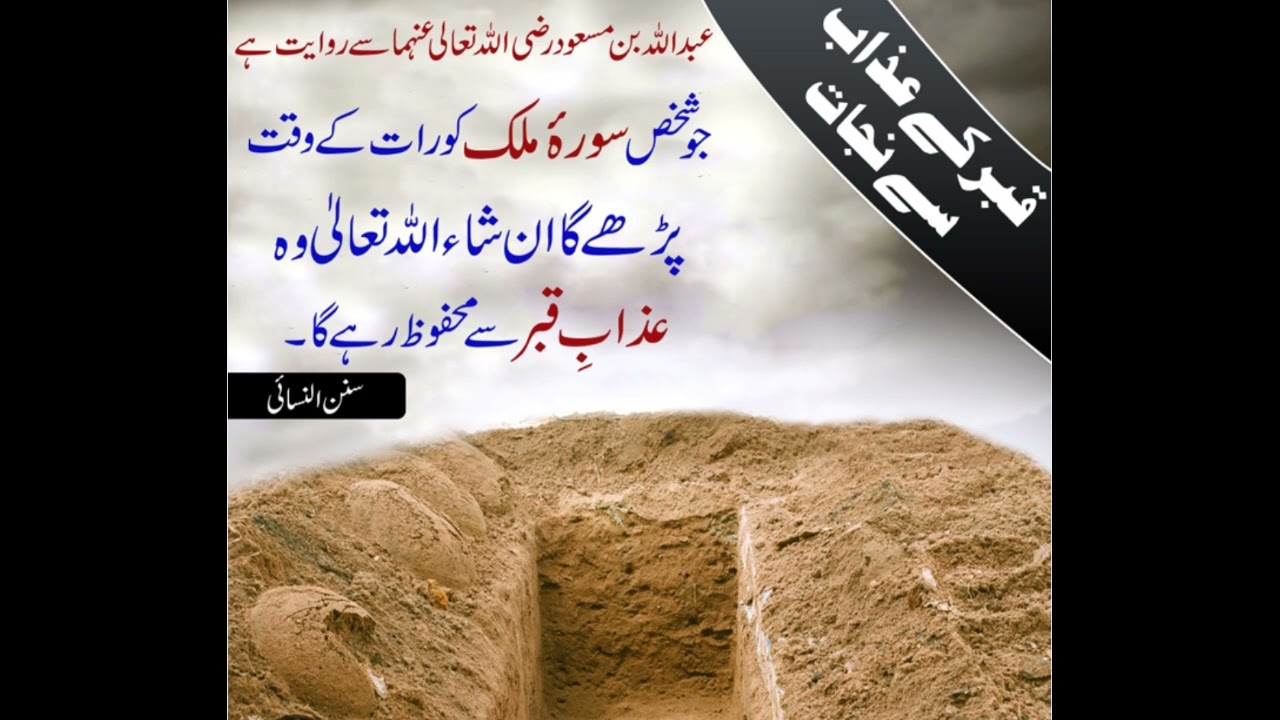 #surahmulk ##para29 #taarufmulk ##fazaailmulk #Darsequraan2934 #Allah #islam 