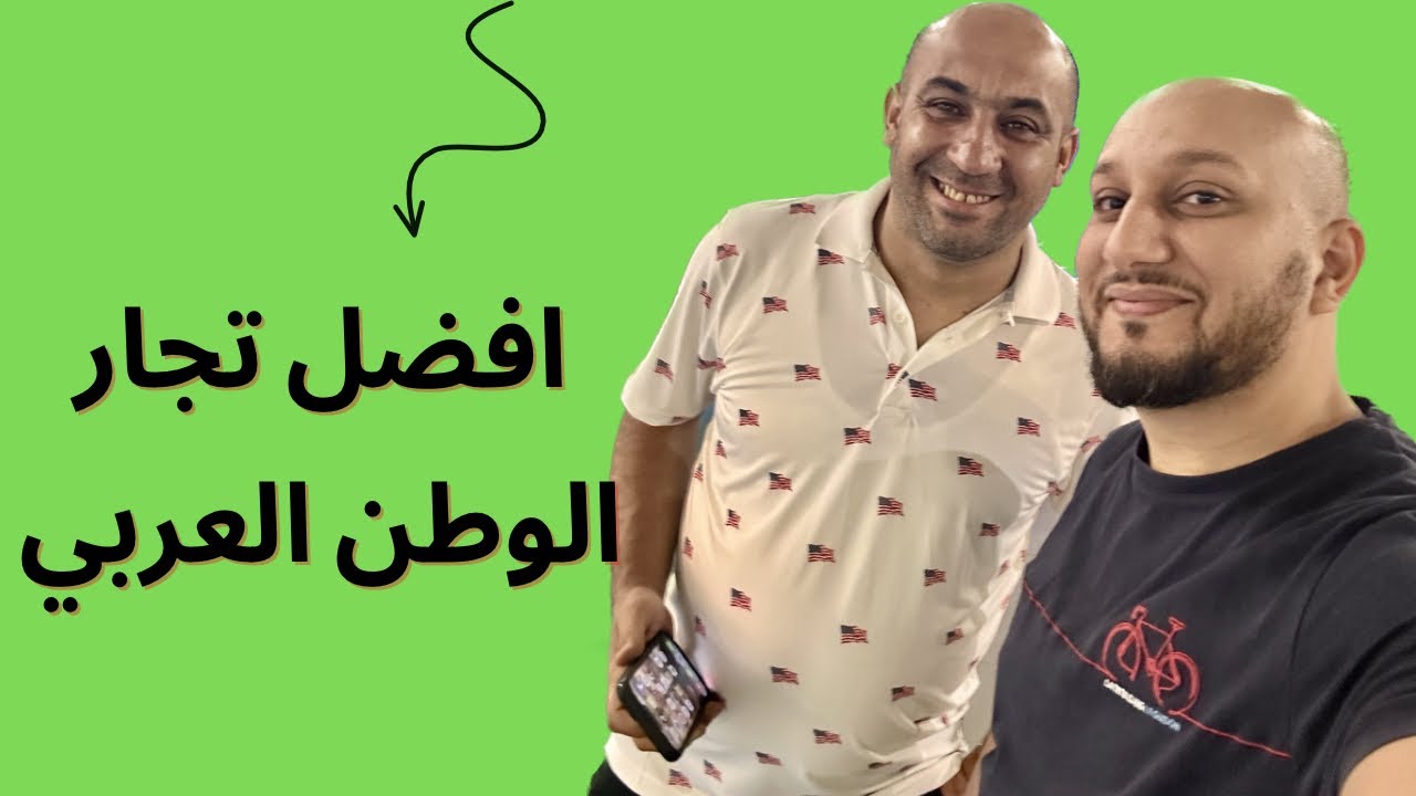رحله الي اكبر محل احذيه وتاجر جمله في الوطن العربي