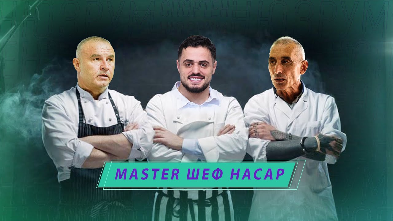 Спортен нюзрум, еп. 98: ЗлатеВ медал за Карлос Насар!