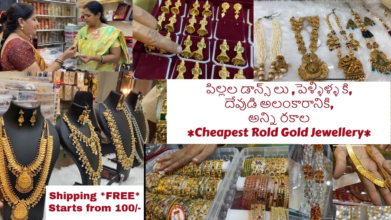 బంగారాన్ని తలదన్నే చిలకలపూడి imitation gold jewellery|Machilipatnam jewellery shopping|Chilakalapudi