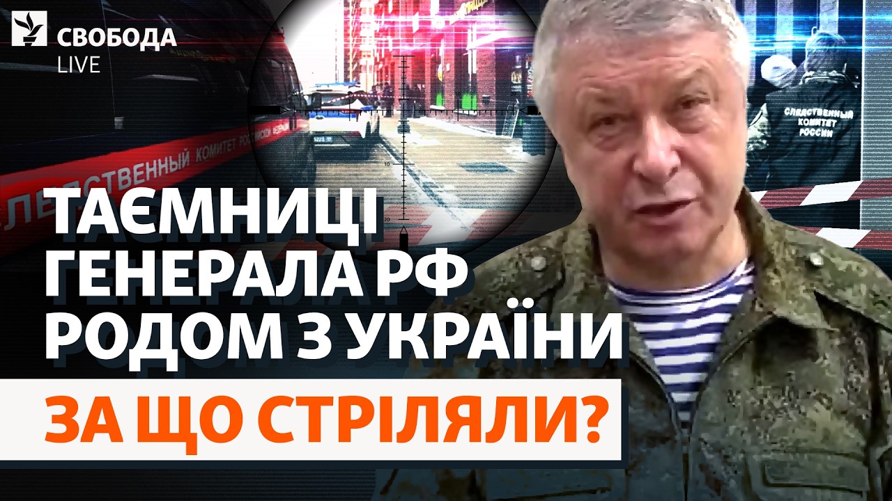 «Куратор» войны Алексеев ликвидирован? Стреляли в генерала ГРУ: версии, мотивы Свобода Live