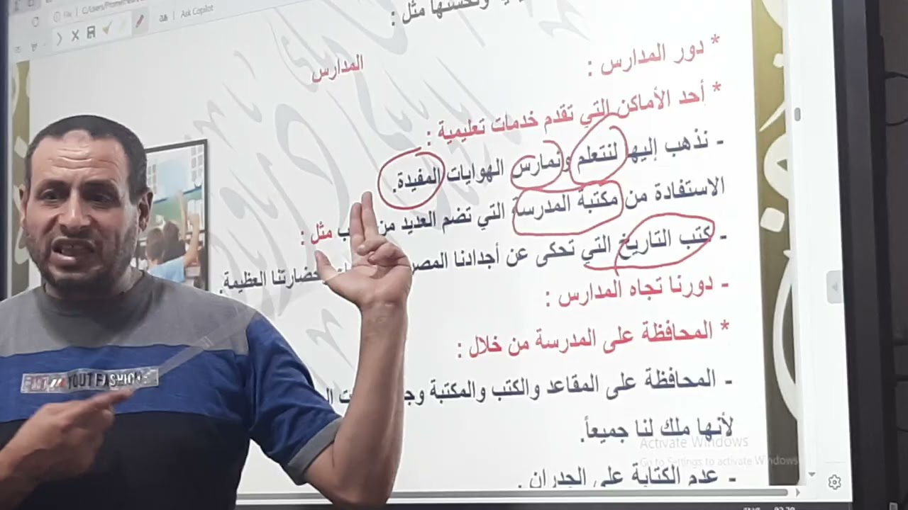 الرابع الابتدائي دراسات اجتماعيه الترم الاول 