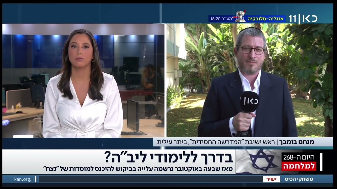 משחקי הכיס | ראיון עם הרב מנחם בומבך