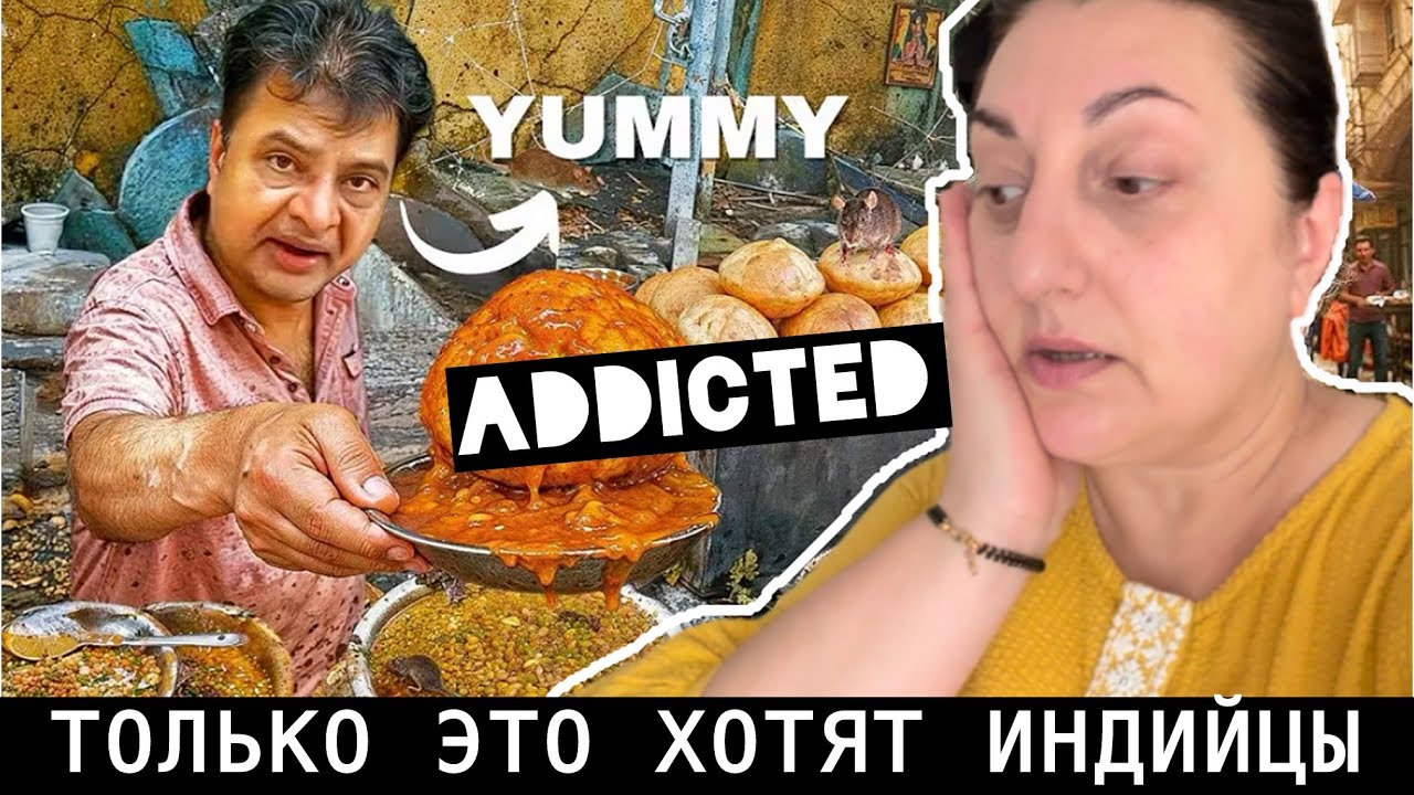 ТАЙНАЯ СТРАСТЬ ИНДИЙЦЕВ ВСЯ ИНДИЯ ЗАВИСИМА ОТ ЭТОГО ВКУСА..👀