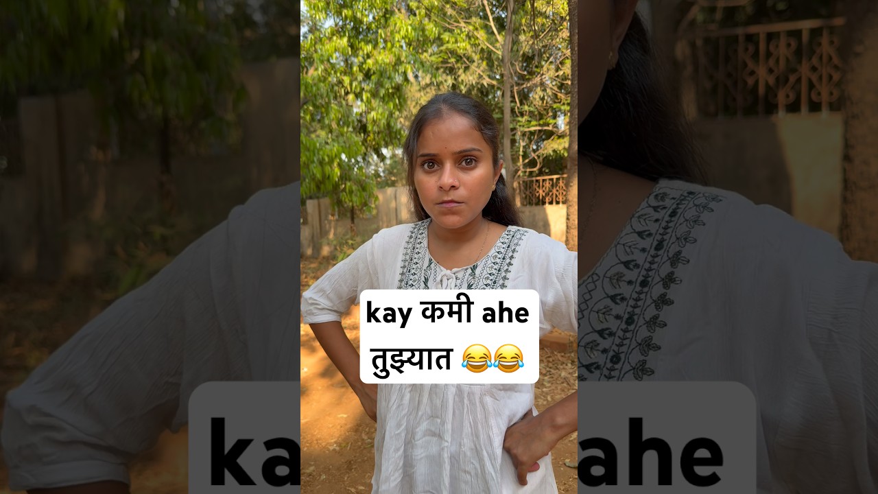 Lagna😂😂| Marathi comedy shorts😂😂| funny video😂
