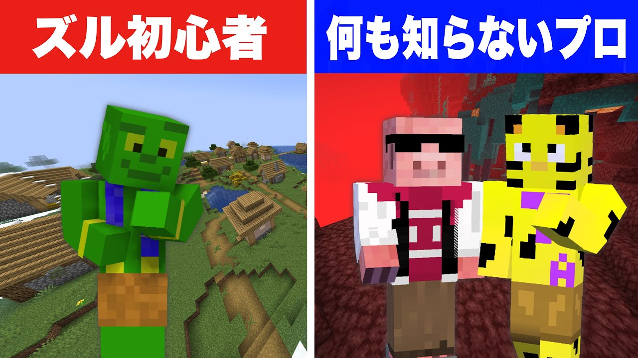 【ドッキリ】地形を完璧に把握したきおきおvsおおはらたいたい【マイクラ】
