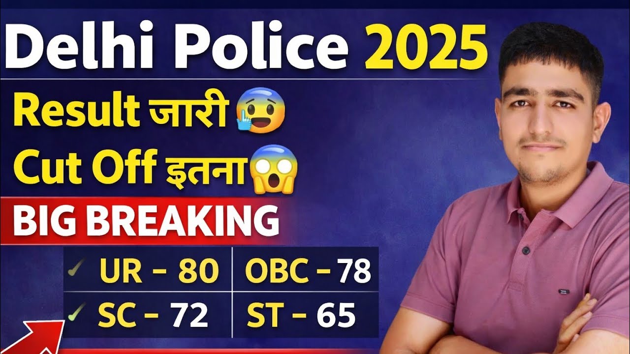 Delhi Police Result जारी 🚨 Delhi Police Cut Off 2025 🚨 delhi police 2025 result kab aaega 
