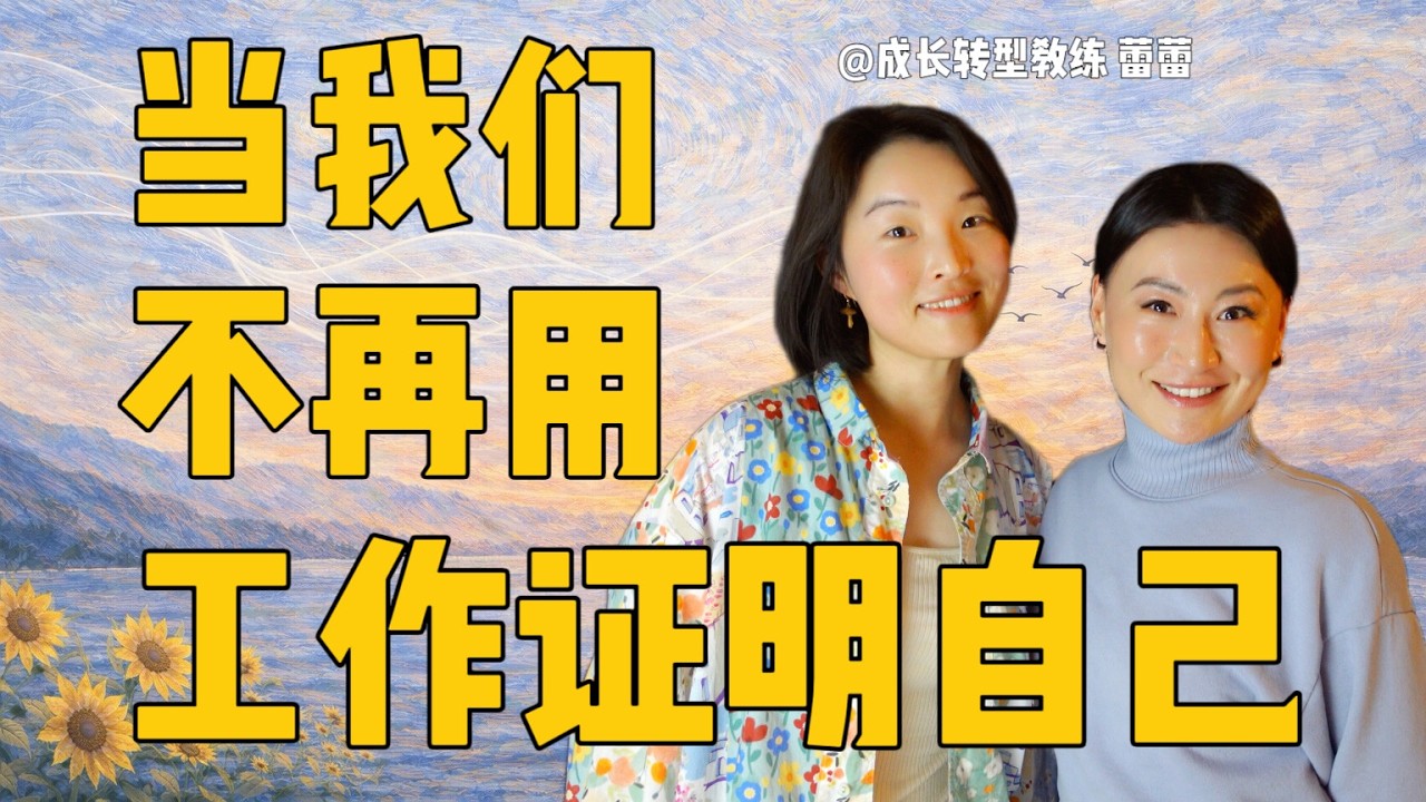 如果你什么都不做，你是谁？【拥有→行动→存在】导致人生永远无法满足！