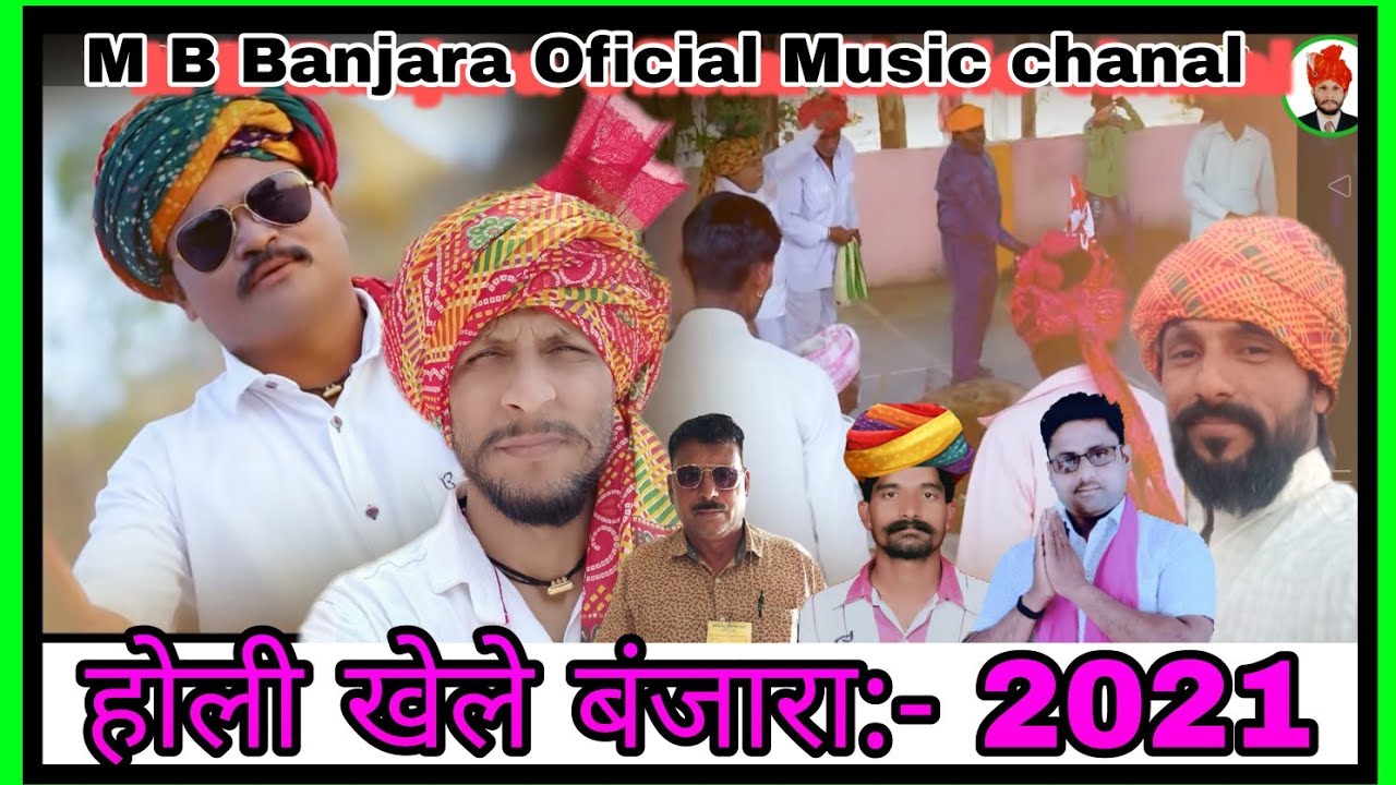 होली खेले बंजारा#बंजारा सिंगर :- गिरीश, वणजारा #मुकेश ##subscribe