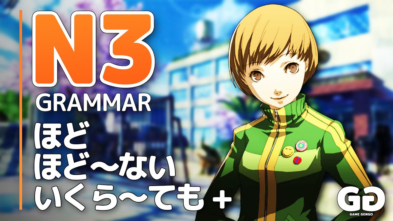 LEARN JLPT N3 Grammar #8 「ほど・ほど～ない・いくら～ても・一度に」 (HODO, HODO NAI, IKURA TEMO, ICHIDO NI) - Game Gengo