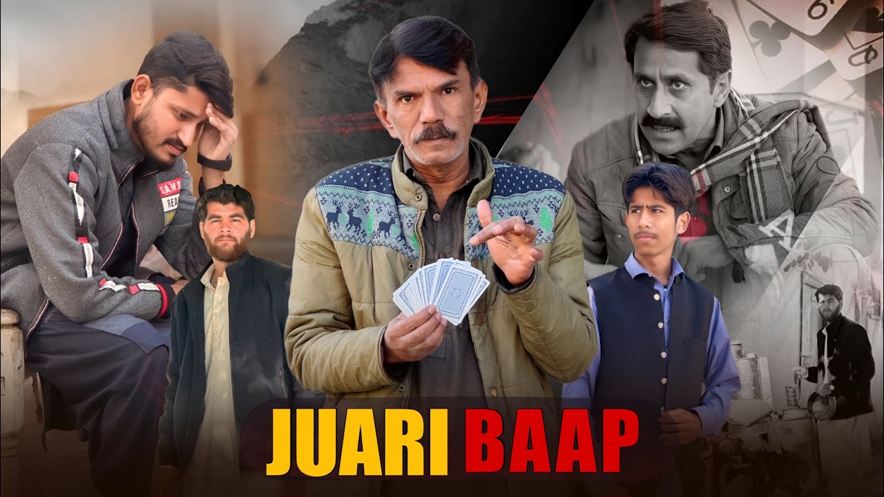 JUARI BAAP | APNY BETE KO HE LOUT LIYA | LESSONS CLUB 