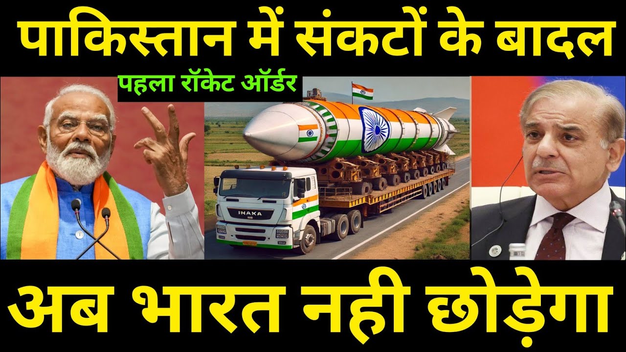 अब भारत नहीं छोड़ेगा | पाकिस्तान में संकटों के बदले | ISRO को मिला ऑर्डर | ankit awasthi sir