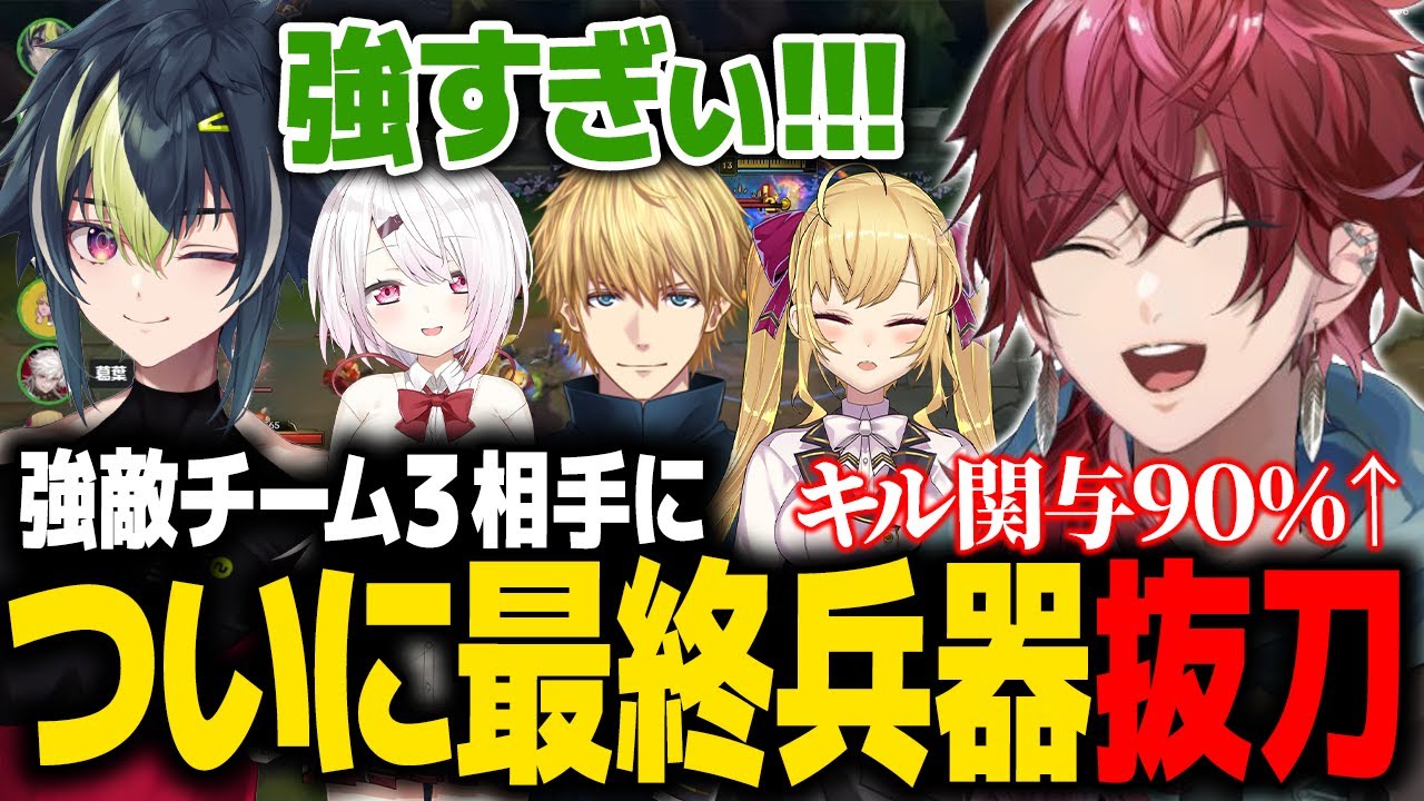 【 #KZHCUPinLoL 】最終兵器ついに抜刀。強敵相手に爆キャリーするローレン【ローレン にじさんじ 切り抜き】