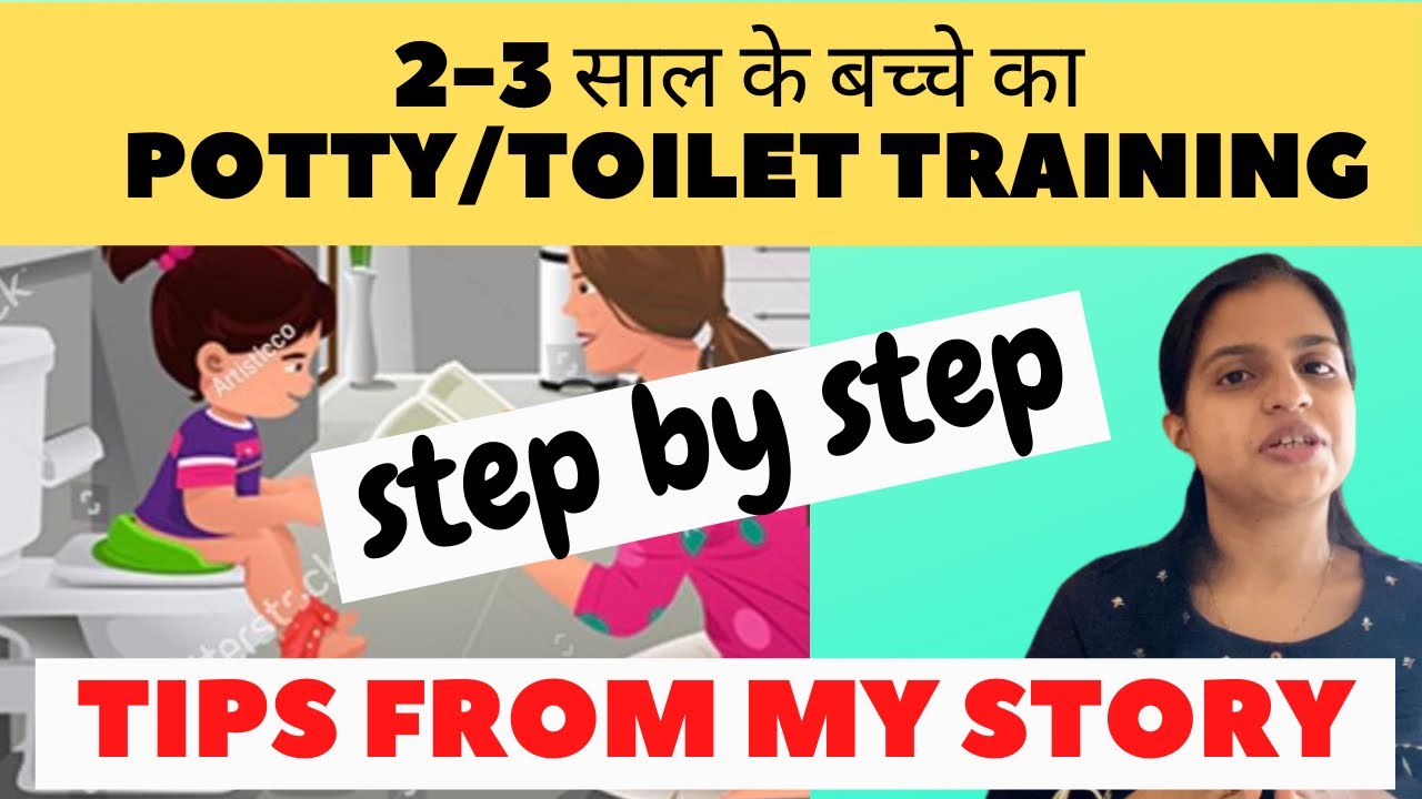Potty Training For 2-3 Years Old I Potty Training Tips For Girls| Potty Training Methods