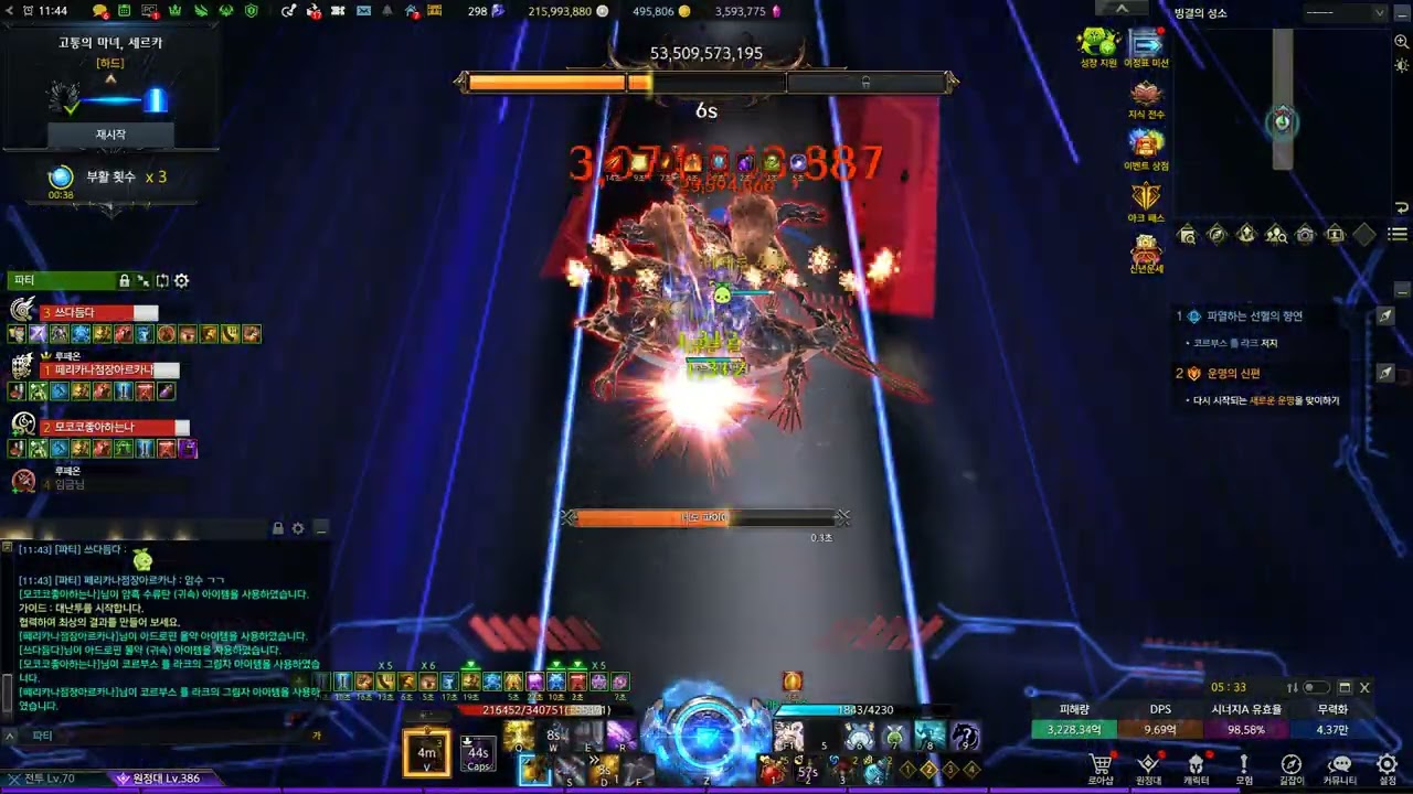 기술스카 하르카 2관 3인버스