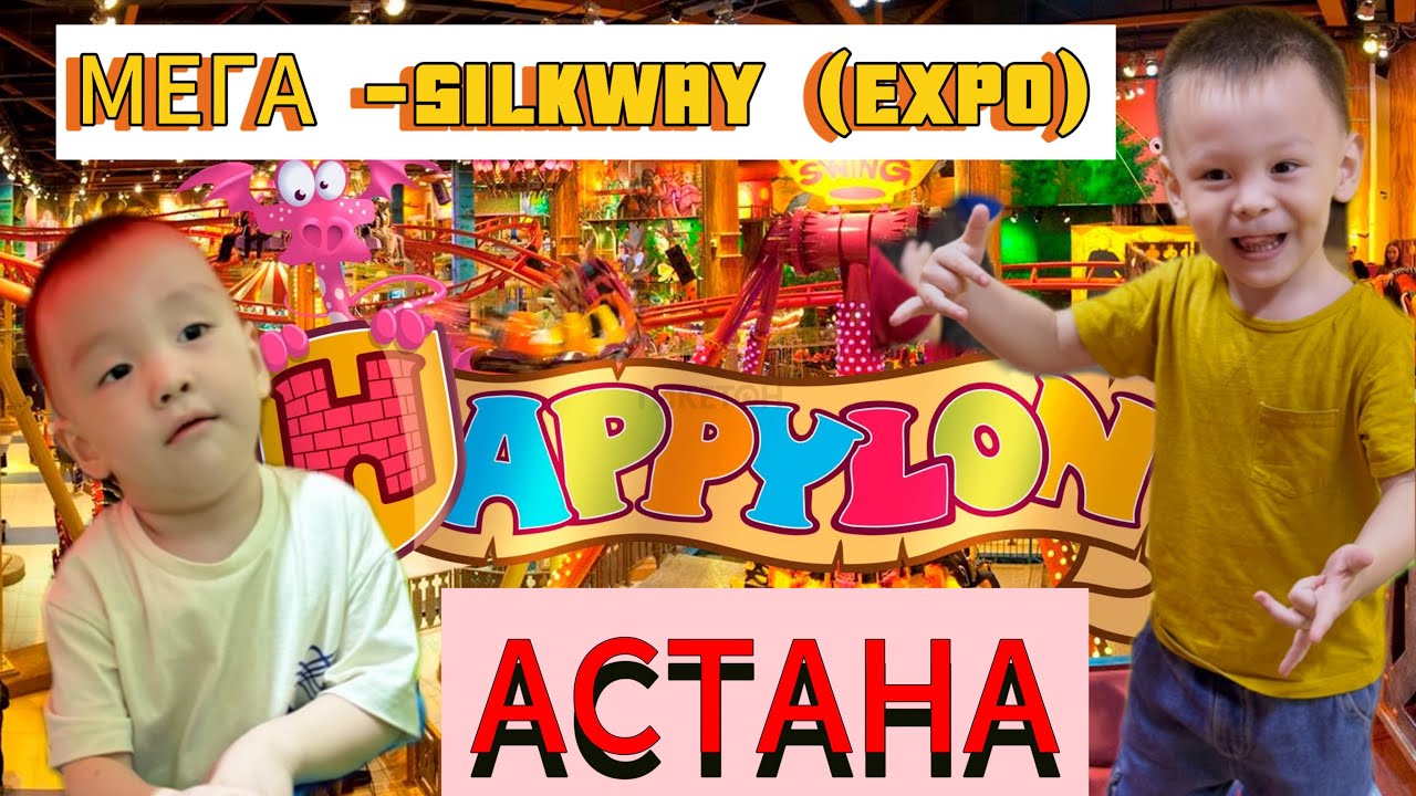 Happylon Астана | Mega Silkway | Бека мен Айсөн