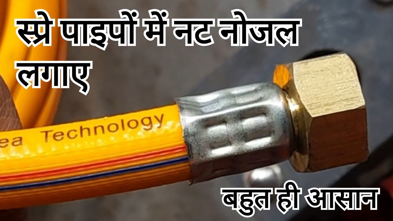 Spray Hose Pipe Punching Machine | Hose Crimping Machine  @rishavnathpipehouse #crimpingtool #crimp