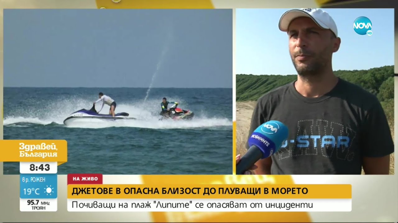 Джетове в опасна близост до плуващи на плаж „Липите“ (ВИДЕО) - Здравей, България (02.08.2021)