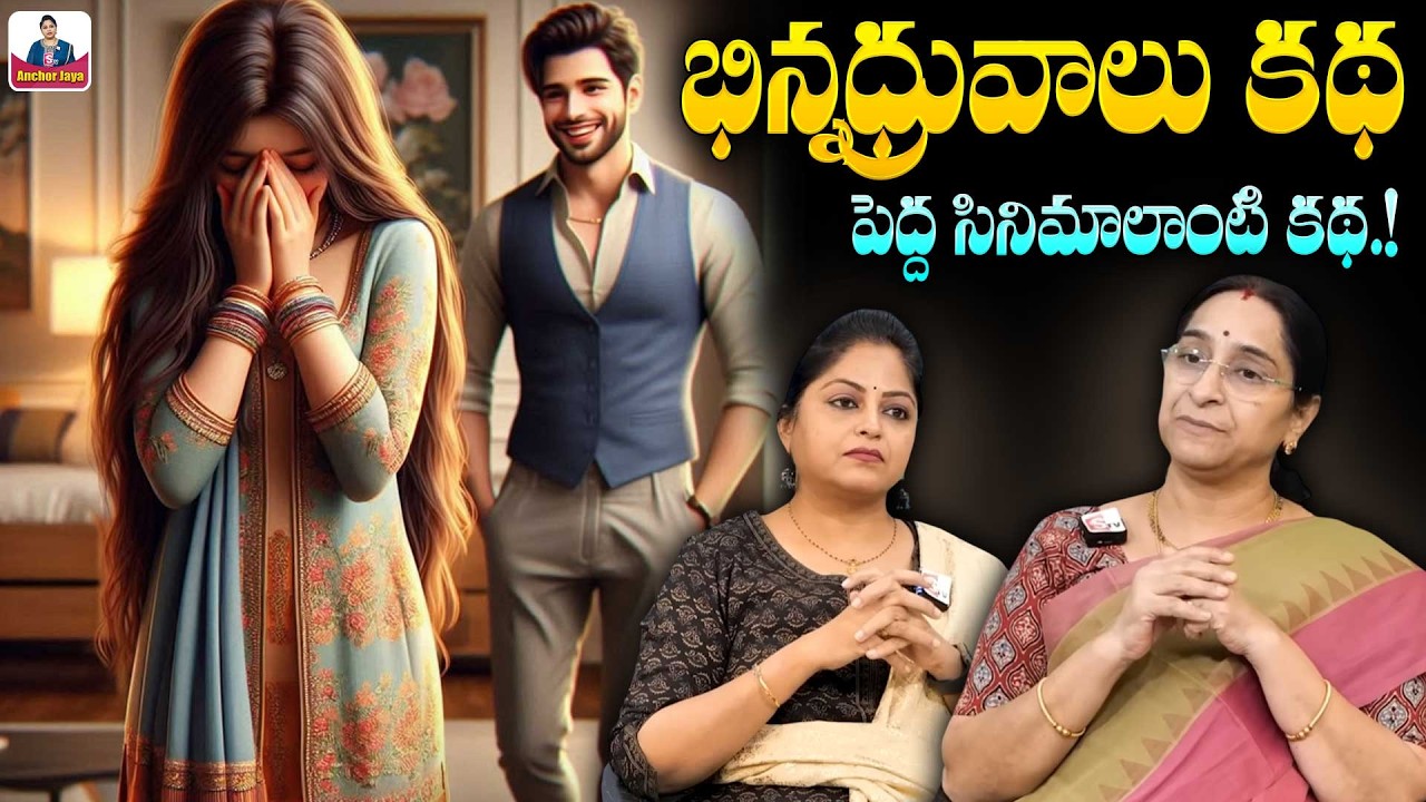 Ramaa Raavi 2026 Latest STORY | Best Moral Stories | Bedtime Stories | SumanTV Ramaa Raavi Stories