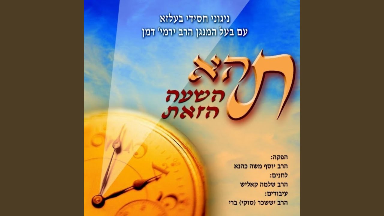וולס
