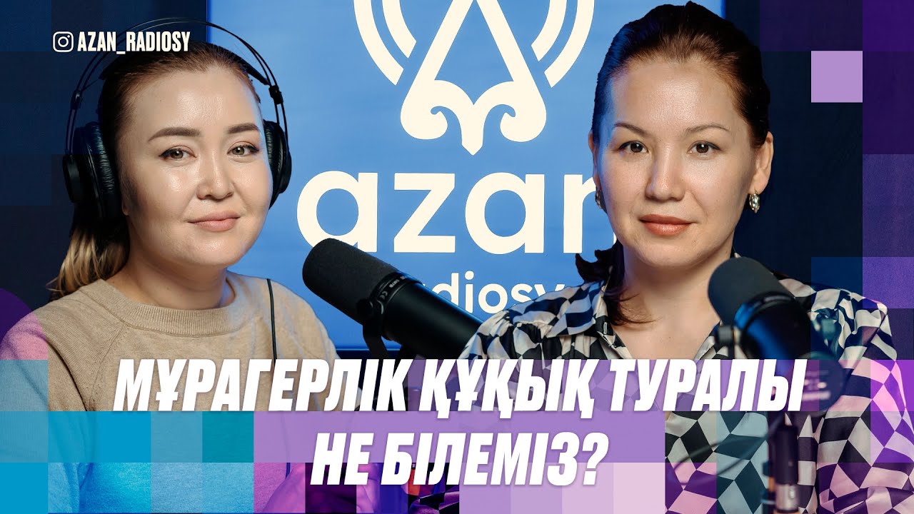 Мұрагерлік құқық туралы не білеміз?