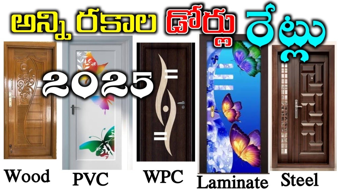 Latest Doors Price 2025 Telugu Wood door price Steel door cost Pvc door price Wpc door cost Laminate