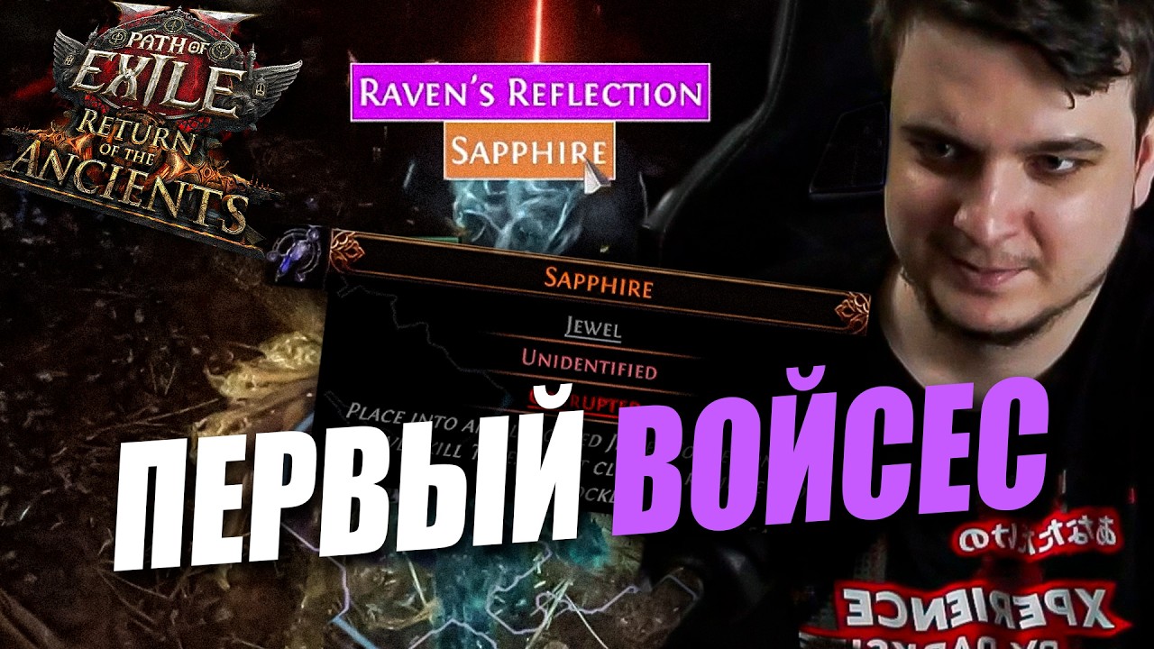 OUT OF POVERTY | Path of Exile 2: Return of the Ancients