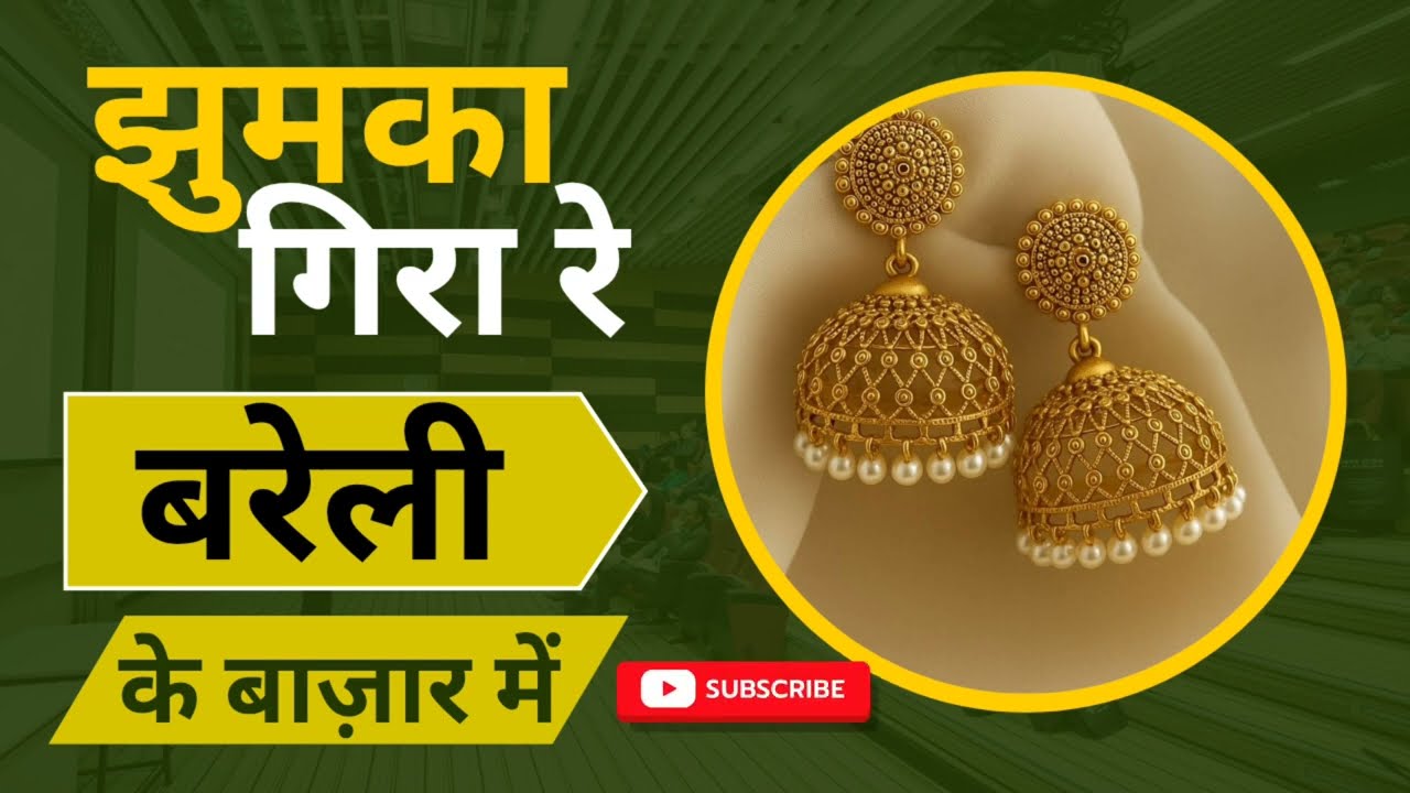 Jhumka Gira Re Bareli Ke Bajar mein #song #love #newsong 